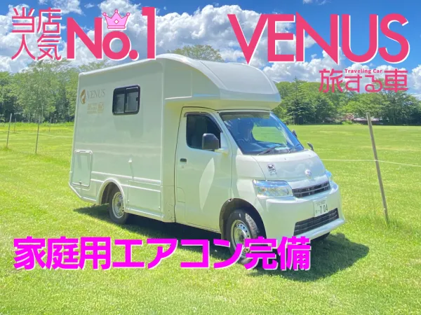 【2024年新車導入】VENUS-1号機【新千歳】